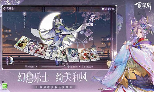 阴阳师百闻牌小米渠道服