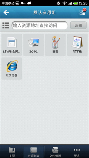 Easyconnect银河麒麟版
