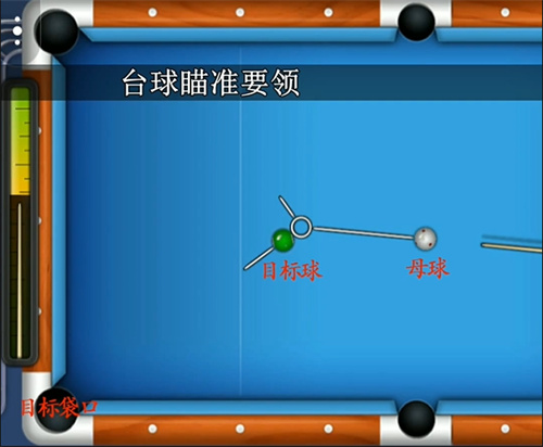 台球世界