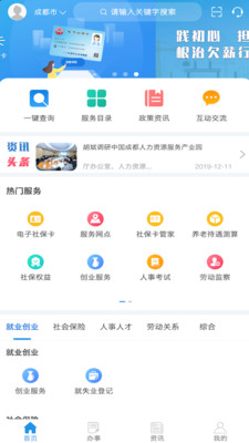 四川人社2026