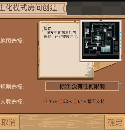 掌上生化ol图片4