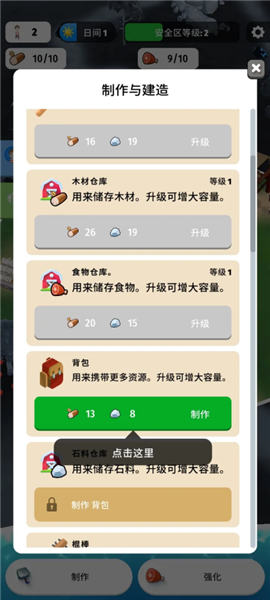 游戏攻略配图3