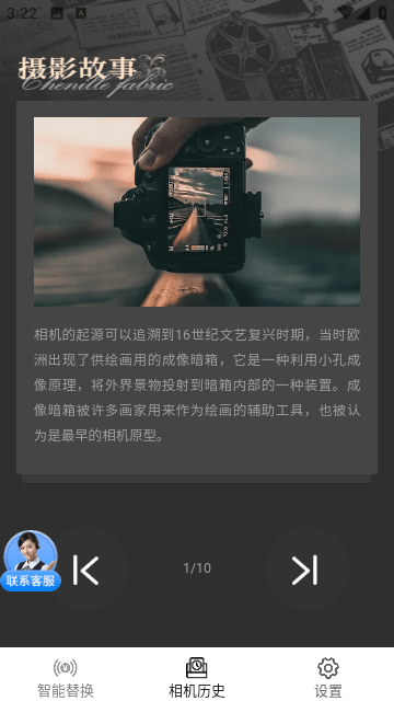 酷宝相机