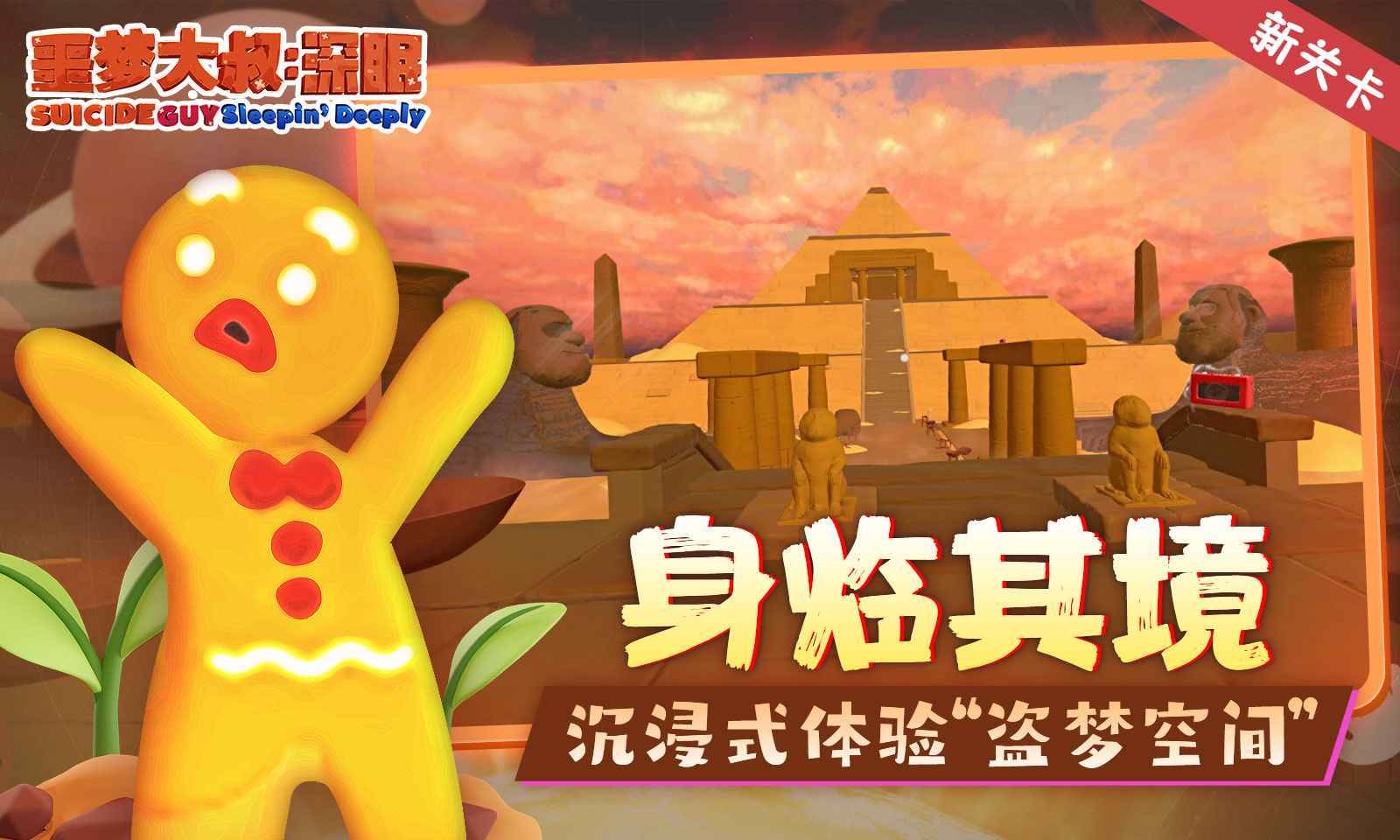 噩梦大叔:深眠最新正版