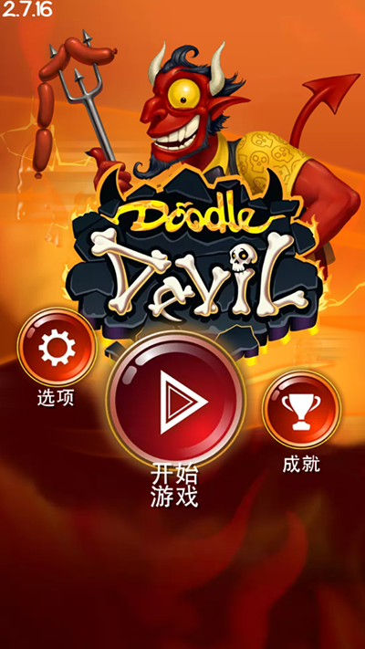 涂鸦恶魔汉化版(Doodle Devil)