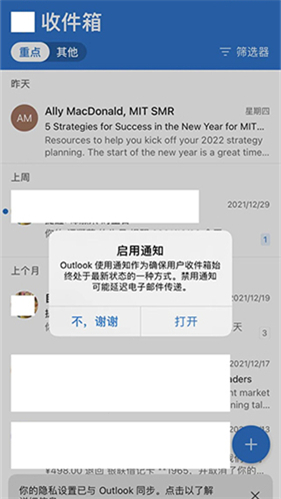 微软邮箱手机版