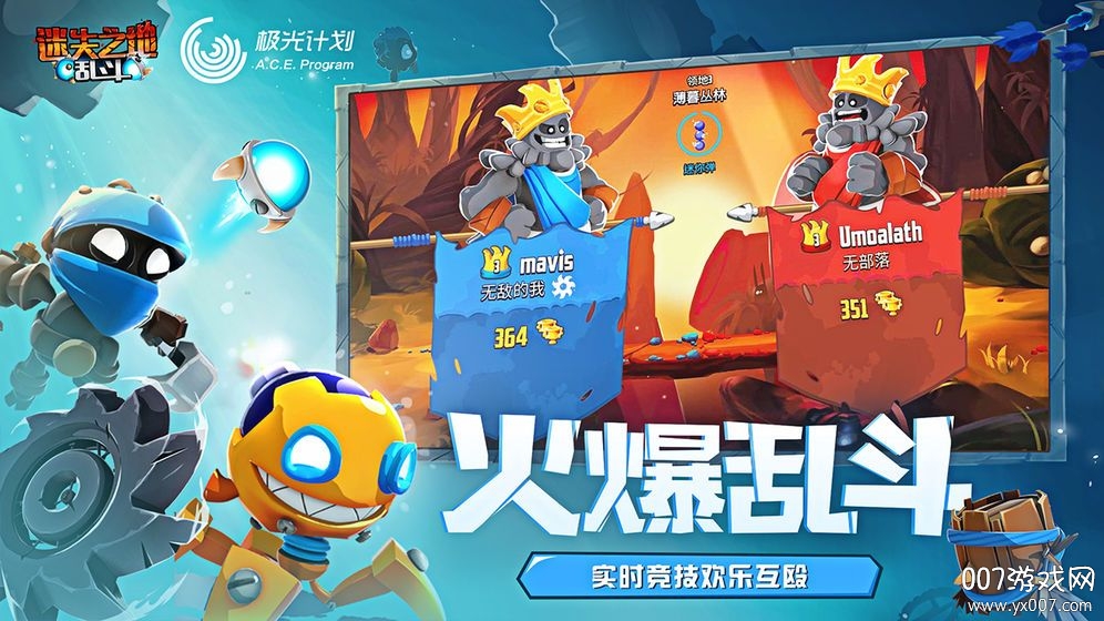 迷失之地手游疯狂弹射版