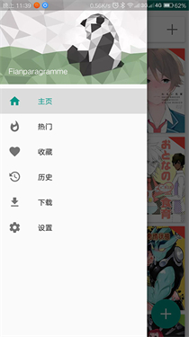 E站白色版