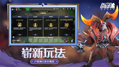 多多自走棋