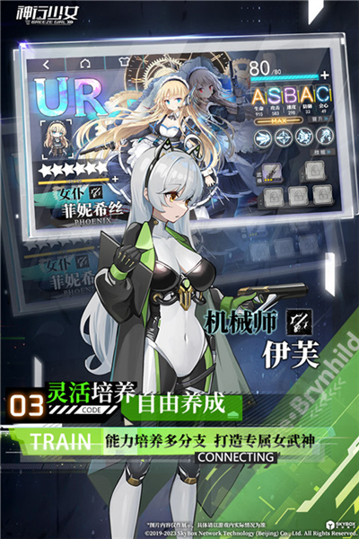 神行少女渠道客户端