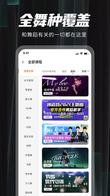 跳跳舞蹈手机版