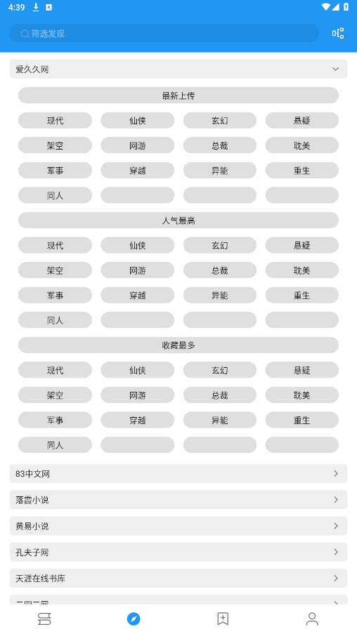 书虫小说免费版