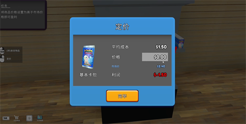 TCG卡牌商店模拟器图片7