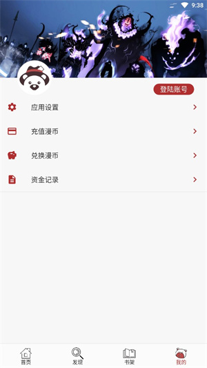 笨笨熊漫画免费版