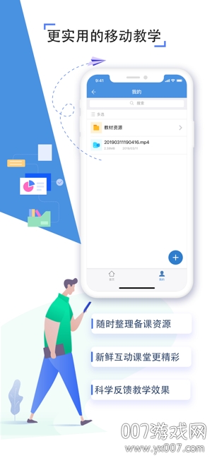 人人通空间app最新版