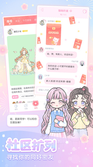 装扮少女无限钻石金币