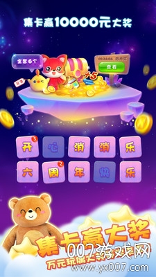 开心消消乐限时有礼赢大奖版