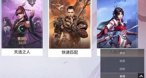 永劫无间手游官服