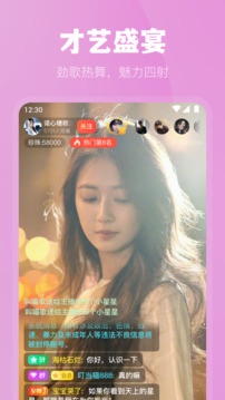 魅影直播苹果版
