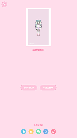 装扮少女图片7