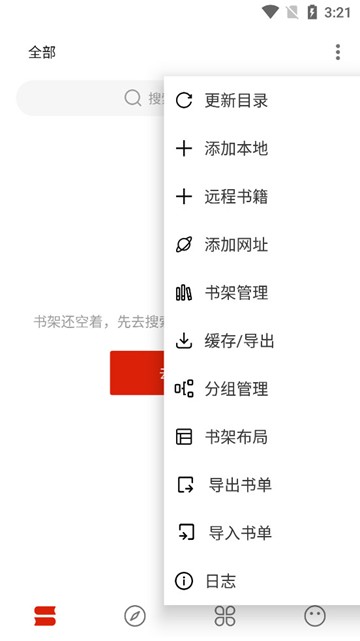 书荒阁小说阅读器