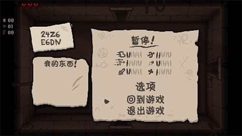 以撒的结合忏悔全成就解锁
