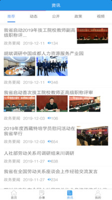 四川人社2026