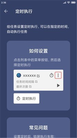 贝利自动点击器专业解锁版