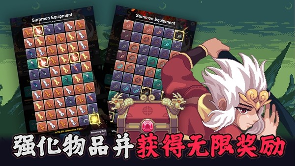 齐天大圣养成记折相思mod版