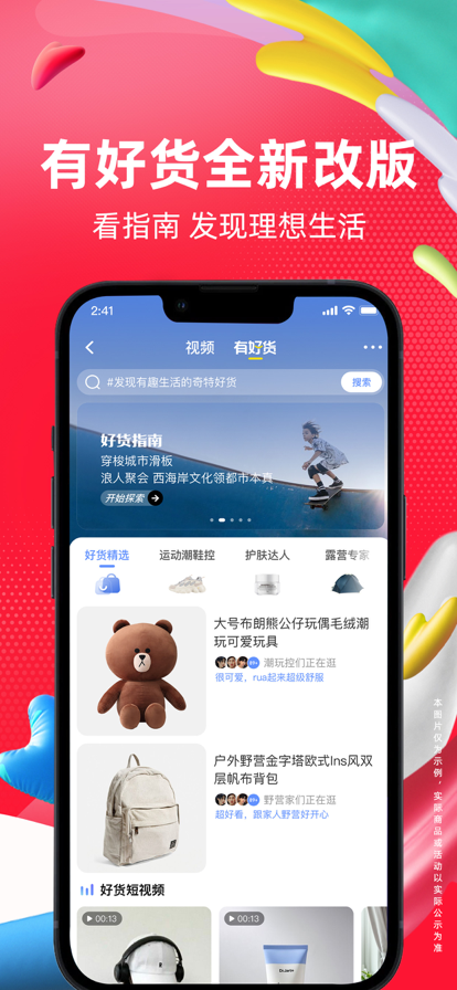 淘宝app官方版