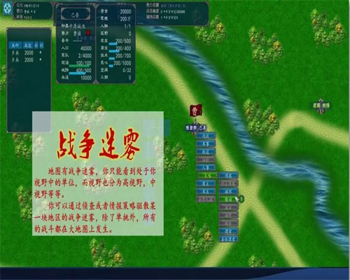 三国群英传手机版单机安卓版