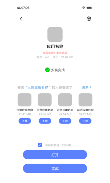 AndroidPackage