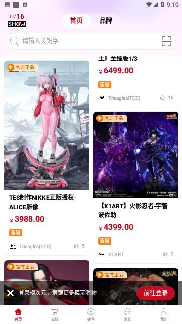 模次元