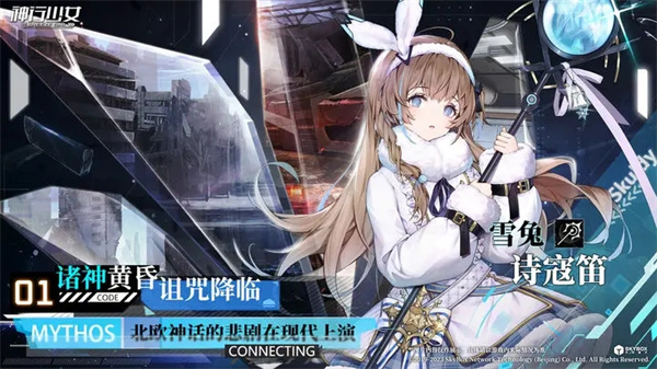 神行少女渠道客户端宣传图