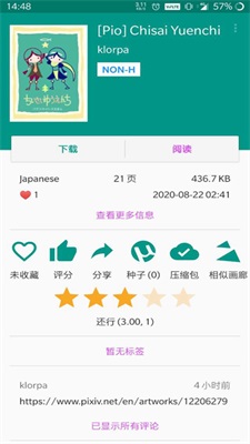 E站白色版
