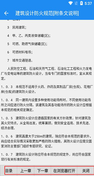 建标库图片5