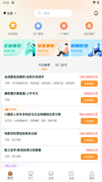 众包赚客图片1