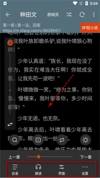 书荒阁小说阅读器图片5