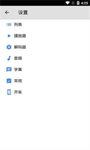 MXplayer播放器手机版