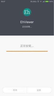 E站白色版