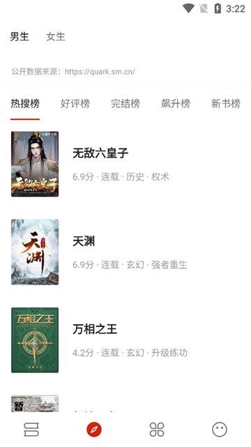 书荒阁小说阅读器