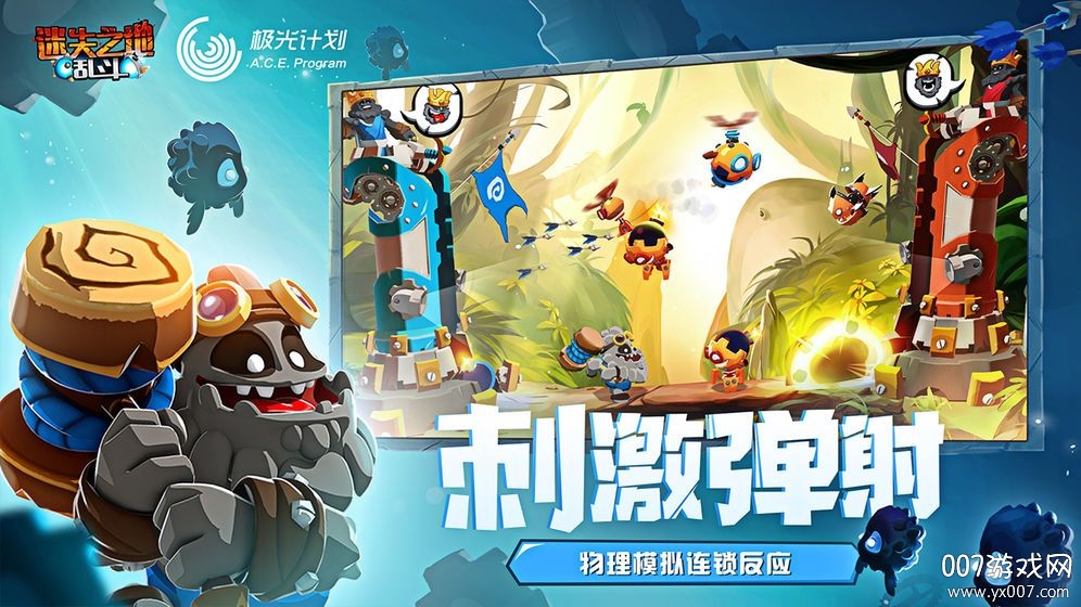 迷失之地手游疯狂弹射版 迷失之地手游疯狂弹射版