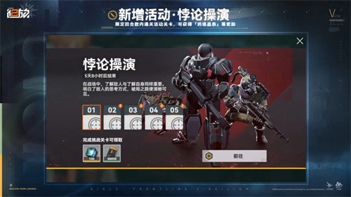少女前线2追放无限内购版