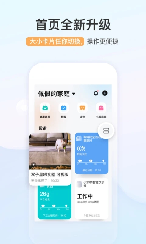 小佩宠物app
