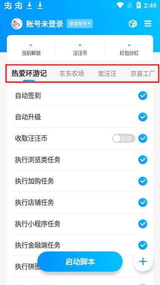 双十一自动抢购机器人