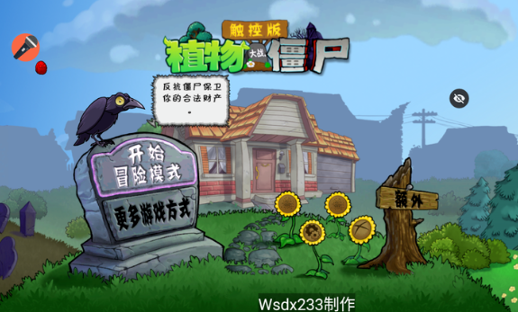 植物大战僵尸TV声控版