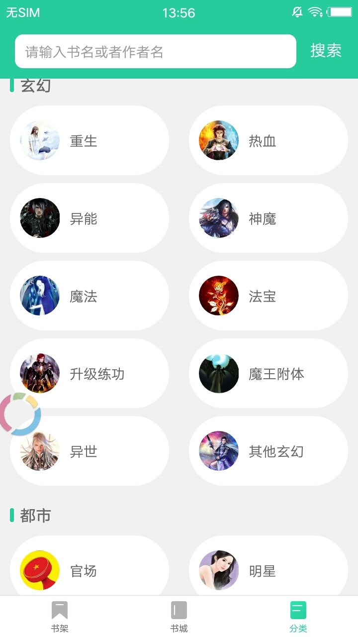 海棠书屋app