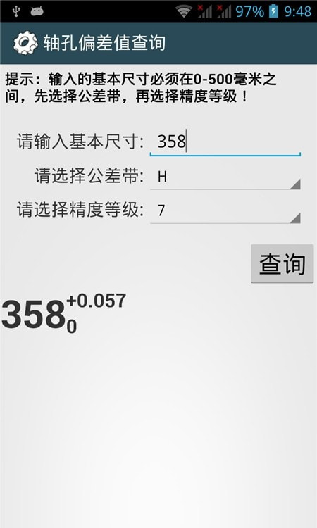 机械设计手册电子版免费版