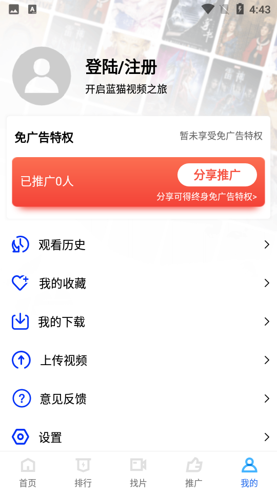 蓝猫影视大全版