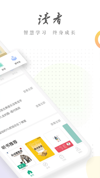 读者安卓版